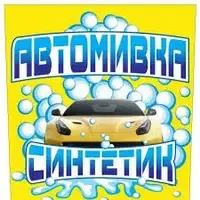 avtomivka-sintetik